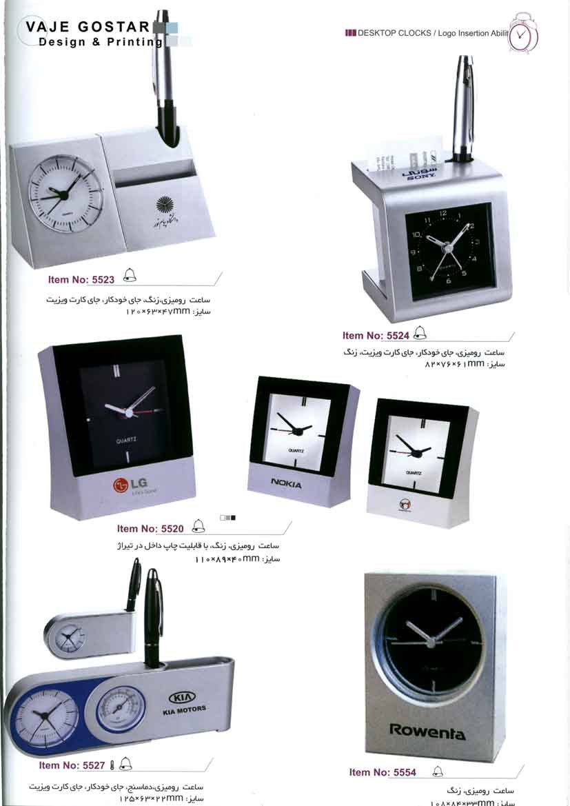 انواع ساعت رومیزی