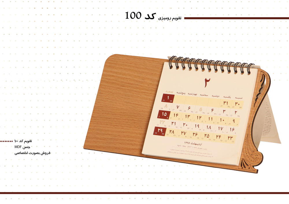 تقویم رومیزی چوبی 1403 مدل طرح دار عریض