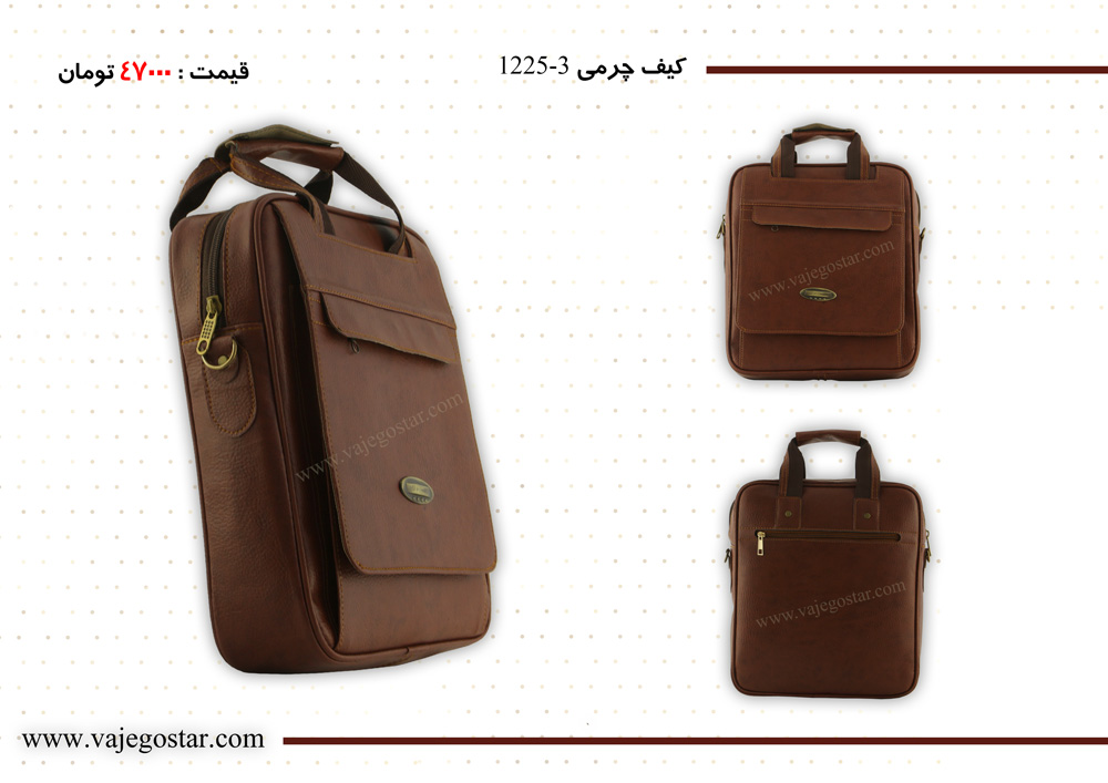 کیف چرمی قهوه ای 3 - تولیدی کیف واژه گستر