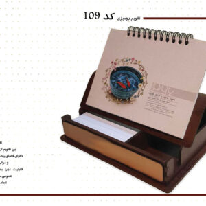 تقویم رومیزی چوبی 1401 مدل مدیریتی