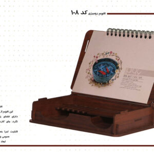 تقویم رومیزی چوبی 1401 مدل مدیریتی کد 108