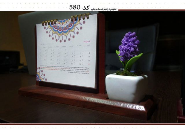 تقویم رومیزی 44 home taghvim4 pricing 4