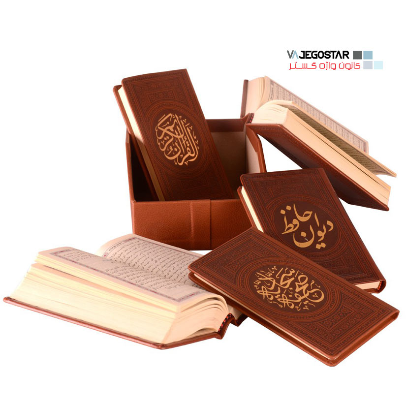 گنجینه حافظ و قرآن
