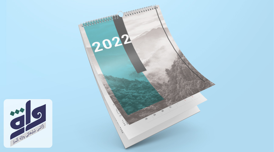 تقویم دیواری 2022