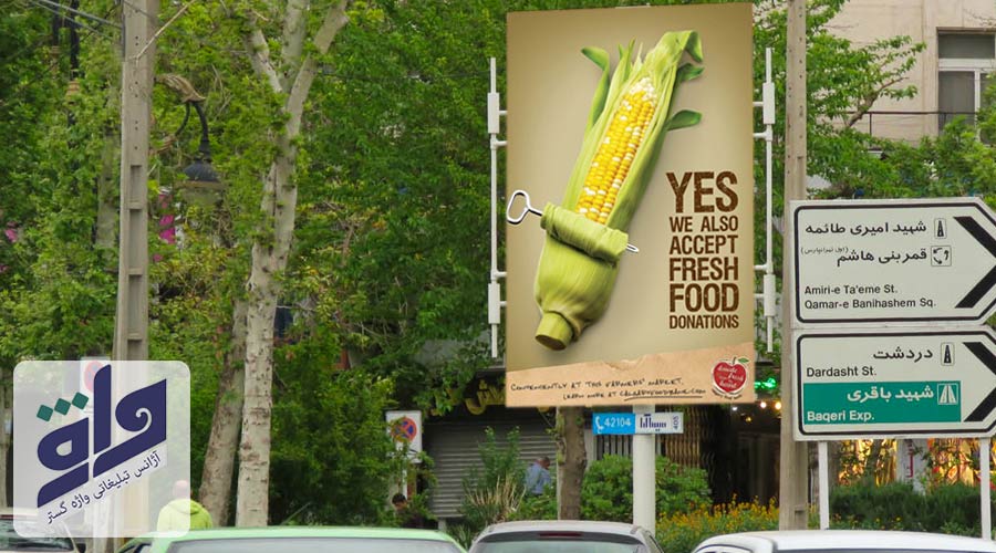طراحی کمپین های تبلیغات محیطی- نمونه استرابورد