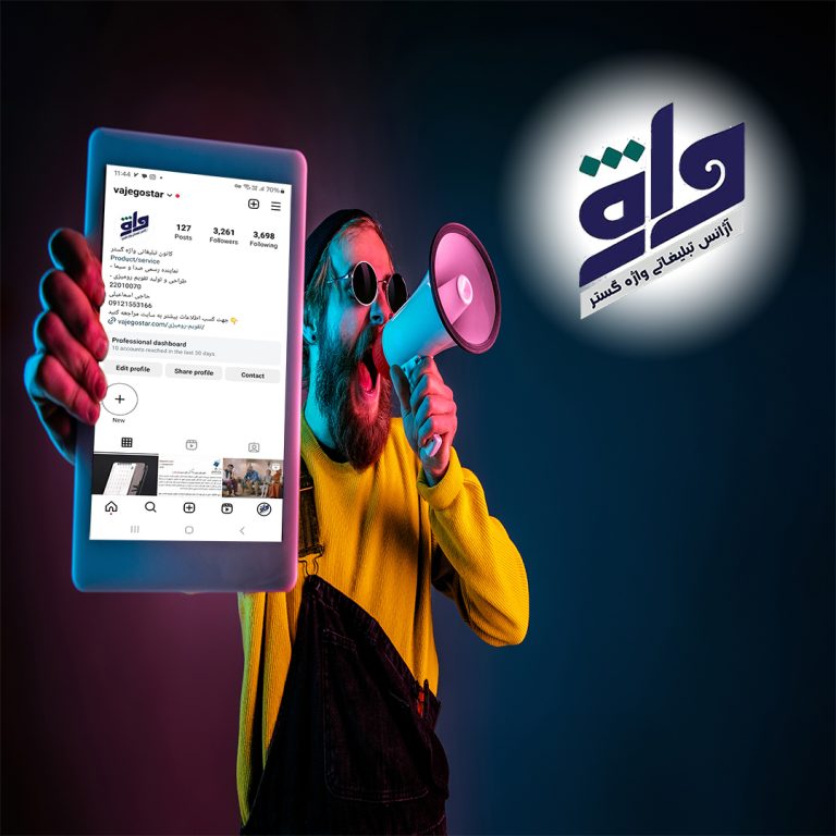 تبلیغات اینستاگرام تبلیغات اینستاگرام