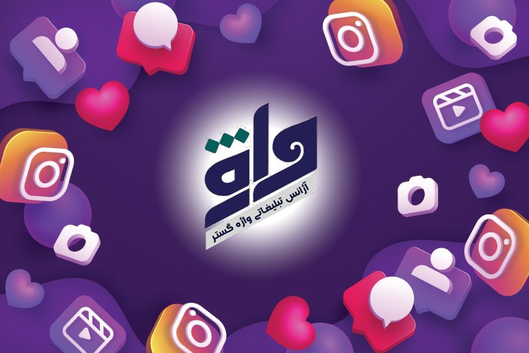 تبلیغات اینستاگرام تبلیغات اینستاگرام